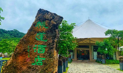 如何合法搭建和經營一家?guī)づ窬频昴?